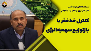 سیدعبدالکریم هاشمی