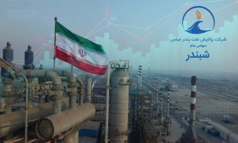 پالایشگاه نفت بندرعباس2